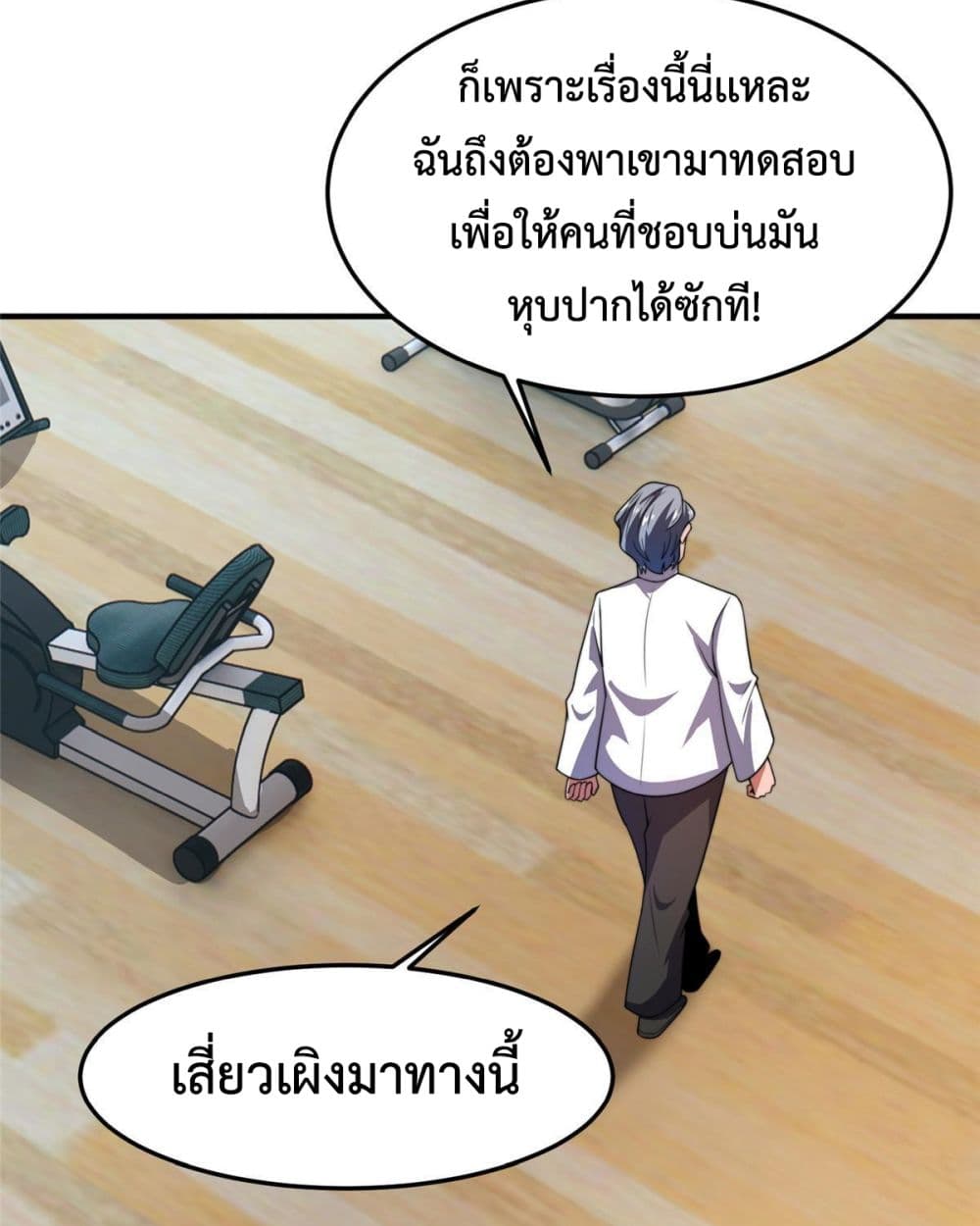 Monster Pet Evolution ตอนที่ 102 (33)